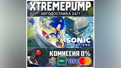 Sonic Frontiers STEAM АВТО 24/7
