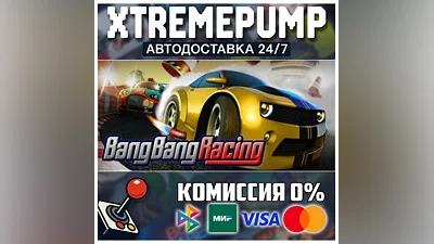 Bang Bang Racing STEAM АВТО 24/7