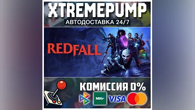 Redfall STEAM АВТО 24/7