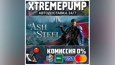 Of Ash and Steel STEAM АВТО 24/7