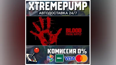 Blood  Fresh Supply STEAM АВТО 24/7