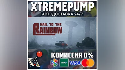 Hail to the Rainbow STEAM АВТО 24/7