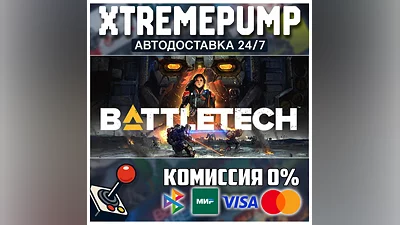 BATTLETECH STEAM АВТО 24/7