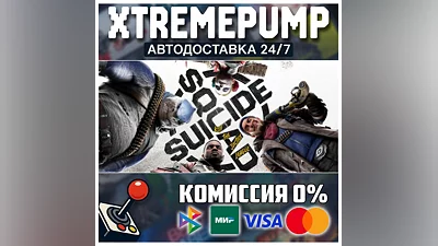 Suicide Squad: Kill the Justice League STEAM АВТО 24/7