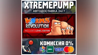Worms Revolution STEAM АВТО 24/7