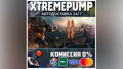 Dungeons 2 STEAM АВТО 24/7