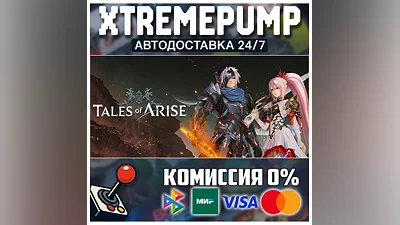 Tales of Arise STEAM АВТО 24/7