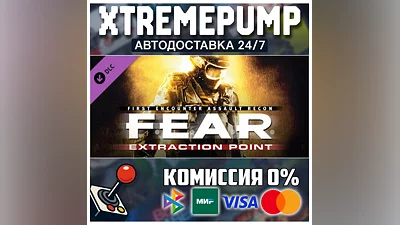 F.E.A.R. STEAM АВТО 24/7