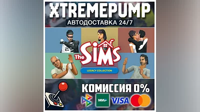 The Sims  Legacy Collection STEAM АВТО 24/7