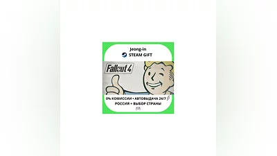 АВТО 24/7 • Fallout 4: Game of the Year Edition • РФ +