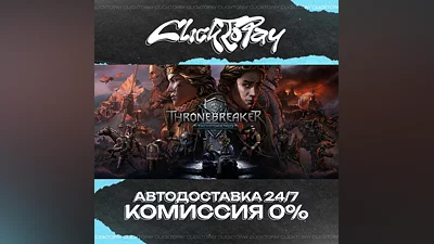 Thronebreaker The Witcher Tales | АВТОДОСТАВКА 24/7 | +