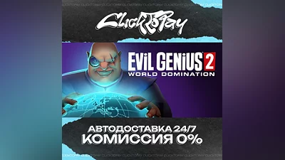 Evil Genius 2 World Domination | АВТОДОСТАВКА 24/7 | +