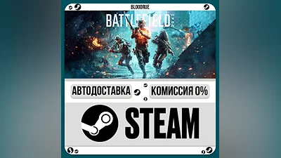 Battlefield 2042  ️+ВЫБОР STEAM•RU 0% АВТО