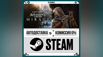 Assassin's Creed Mirage Deluxe ️+ВЫБОР STEAM•RU 0%