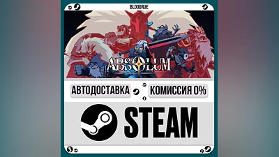 Absolum ️•РУ +МИР / STEAM АВТО, 0%