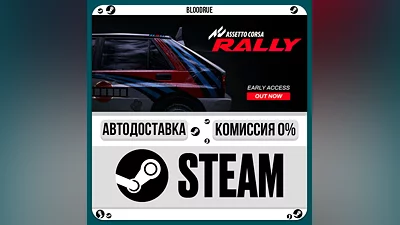 Assetto Corsa Rally ️•UA/KZ +МИР / STEAM АВТО, 0%