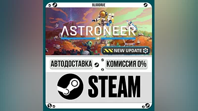 ASTRONEER ️•РУ +МИР / STEAM АВТО, 0%