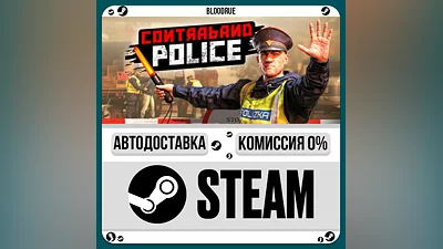 Contraband Police ️•РУ +МИР / STEAM АВТО, 0%