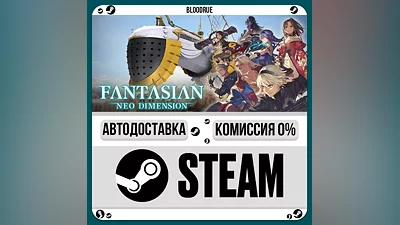 FANTASIAN Neo Dimension ️•РУ +МИР / STEAM АВТО, 0%