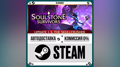 Soulstone Survivors ️•РУ +МИР / STEAM АВТО, 0%