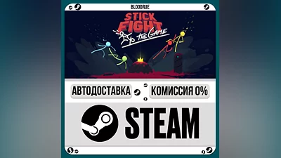 Stick Fight: The Game ️•РУ +МИР / STEAM АВТО, 0%