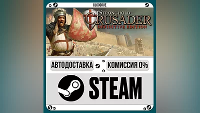 Stronghold Crusader: Definitive Edition ️•РУ +МИР