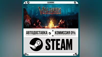 Valheim ️•РУ +МИР / STEAM АВТО, 0%