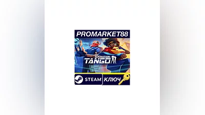 Operation: Tango Steam КЛЮЧ США