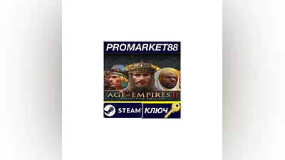 Age of Empires II: Definitive Edition Steam КЛЮЧ