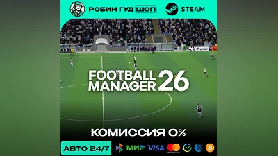 FOOTBALL MANAGER 26 STEAM RU+МИР АВТО 24/7