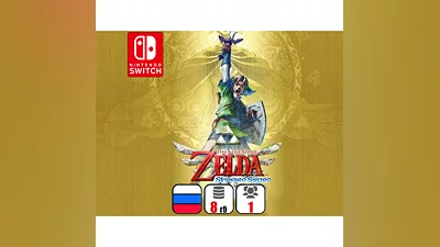 The Legend of Zelda: Skyward Sword | Nintendo Switch