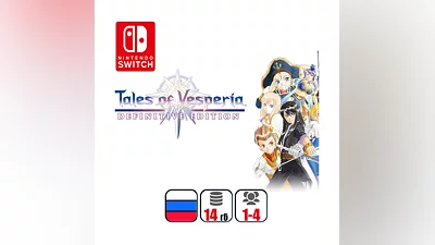 Tales of Vesperia | Nintendo Switch