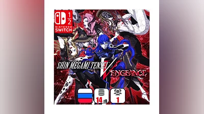 Shin Megami Tensei V: Vengeance | Nintendo Switch