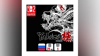 Yakuza Kiwami | Nintendo Switch 2