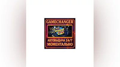 My Winter Car ️AUTO STEAM GIFT 24/7