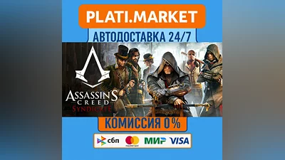 Assassin's Creed  Syndicate Gold⟡STEAM GIFT ВСЕ РЕГИОНЫ