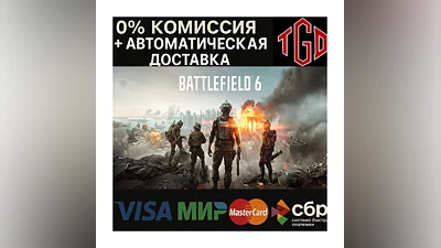 Battlefield  6 Standard Edition Xbox Series X|S КЛЮЧ