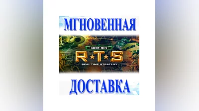 Army Men RTS  SteamРФ+Весь МирKey