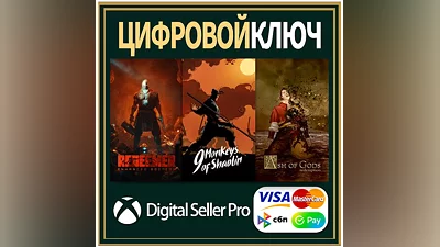 9 Monkeys of Shaolin + Ash of Gods + Redeemer Bundle XB