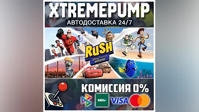 RUSH: A Disney • PIXAR Adventure STEAM АВТО 24/7