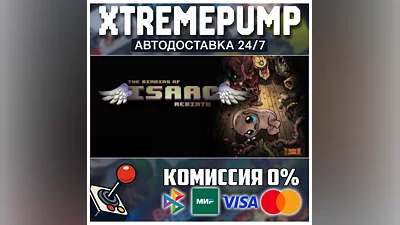 The Binding of Isaac: Rebirth STEAM АВТО 24/7