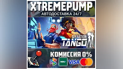Operation: Tango STEAM АВТО 24/7