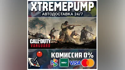 Call of Duty : Vanguard STEAM АВТО 24/7