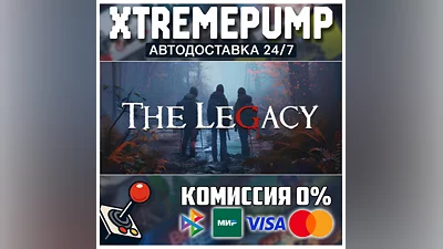 The Legacy STEAM АВТО 24/7