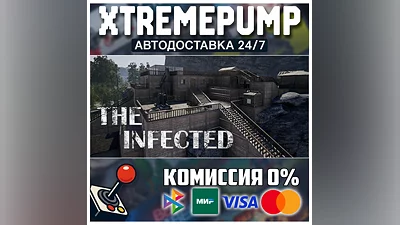The Infected STEAM АВТО 24/7
