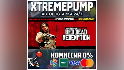 Red Dead Redemption STEAM АВТО 24/7