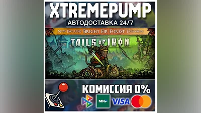 Tails of Iron STEAM АВТО 24/7