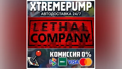 Lethal Company STEAM АВТО 24/7