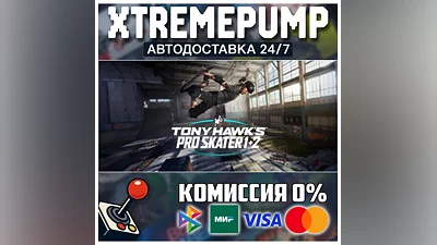 Tony Hawk's  Pro Skater  1 + 2 STEAM АВТО 24/7