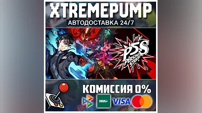 Persona  5 Strikers STEAM АВТО 24/7